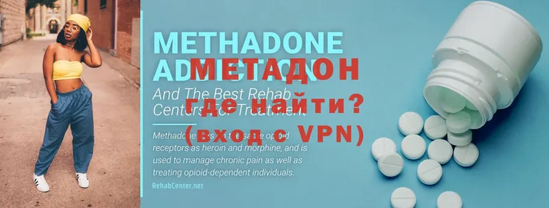 МЕТАДОН methadone  Алейск 