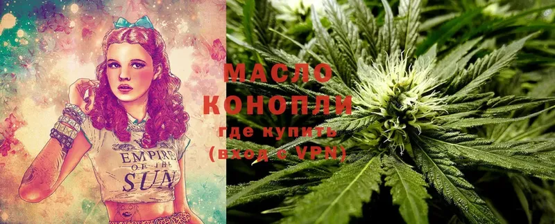 ТГК THC oil  мориарти клад  Алейск 